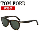 【訳あり】TOM FORD SUNGLASSES TF0500F 52N 54 GREY HAVANA トムフォード サングラス アジアンフィット メガネ 眼鏡 UVカット メンズ レディース グレー ハバナ